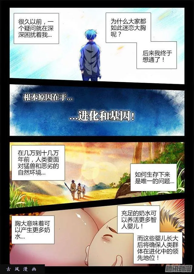 225、台阶 第2页