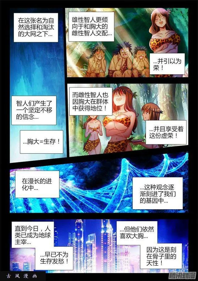 225、台阶 第3页