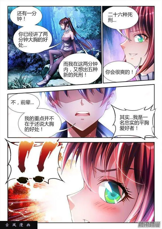 225、台阶 第4页