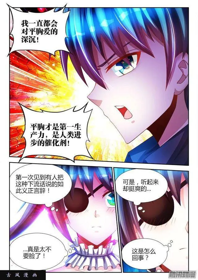 225、台阶 第6页