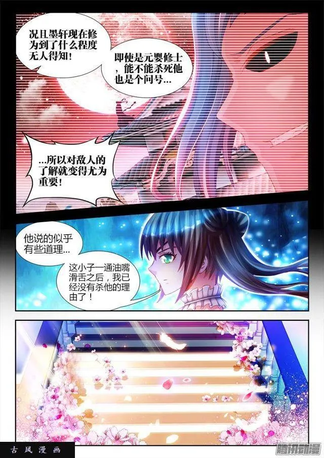 225、台阶 第8页