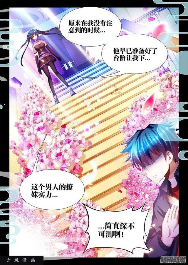 225、台阶 第9页