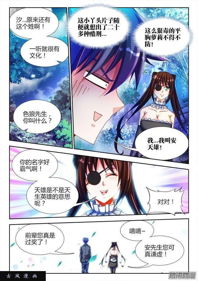 225、台阶 第11页