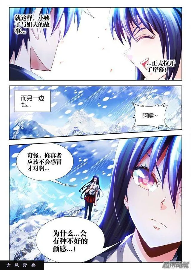 225、台阶 第12页