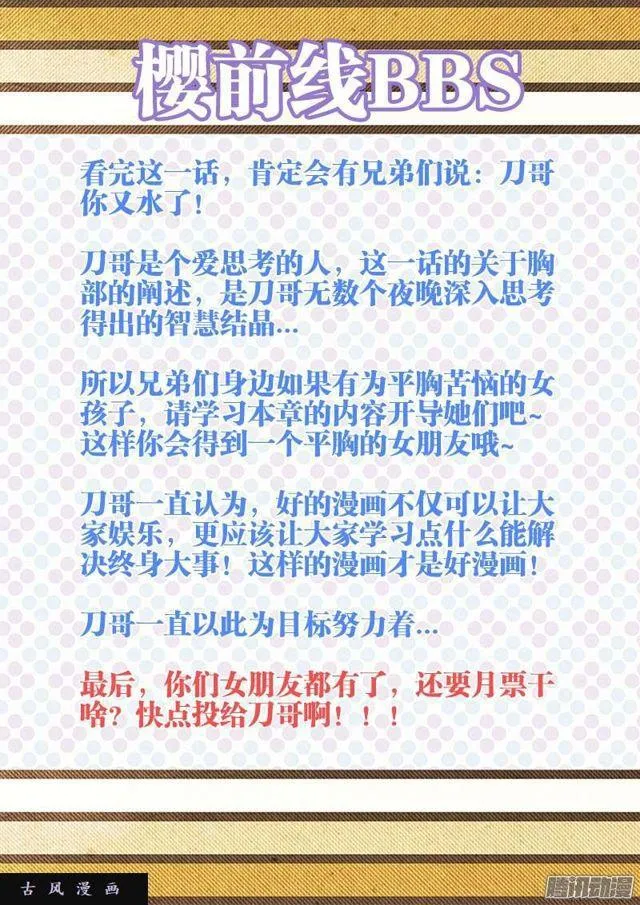 225、台阶 第13页