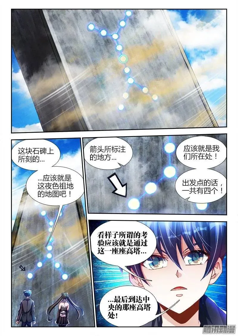 226、墨如烟的选择 第2页
