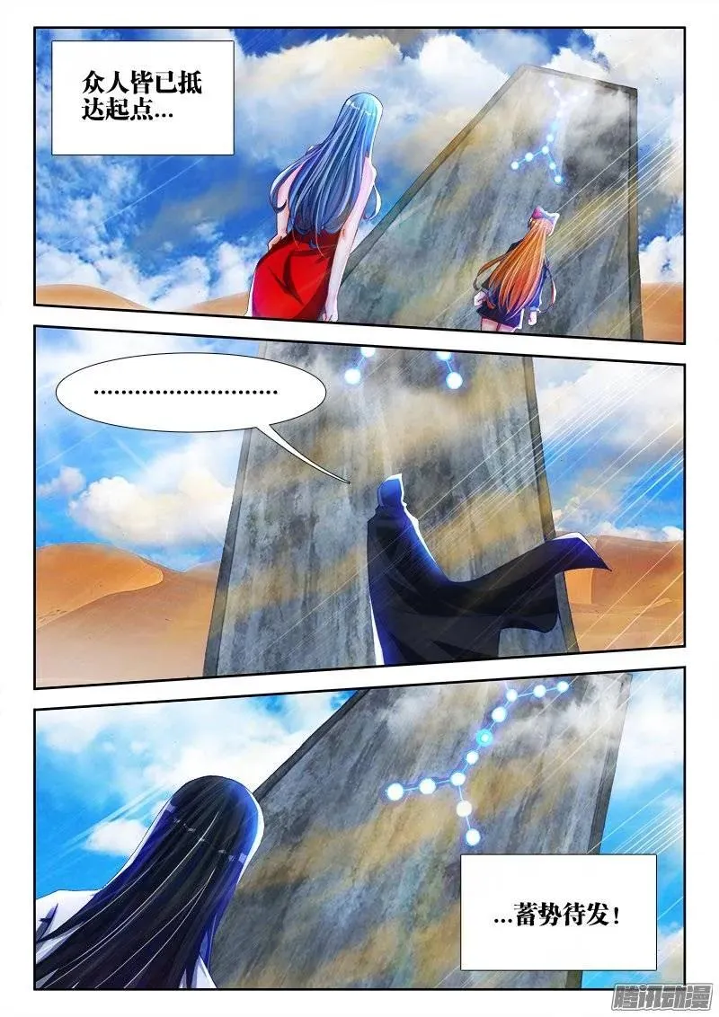 226、墨如烟的选择 第4页