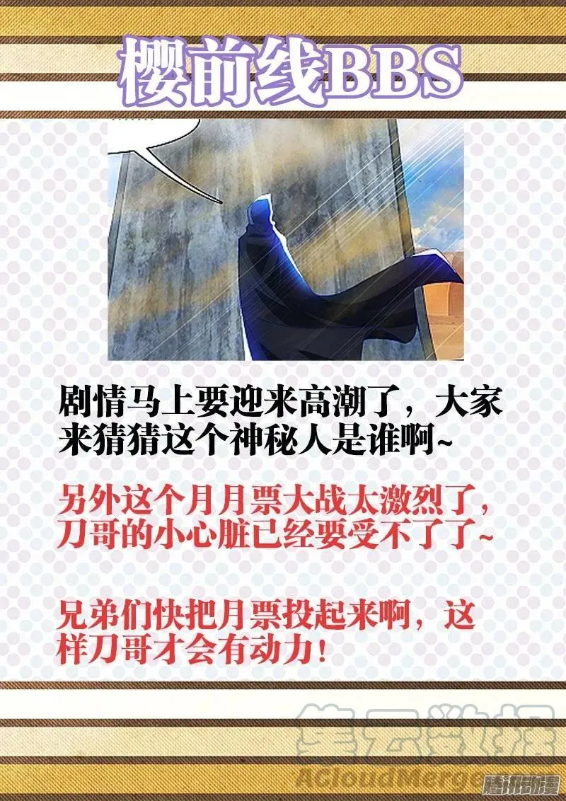 226、墨如烟的选择 第11页