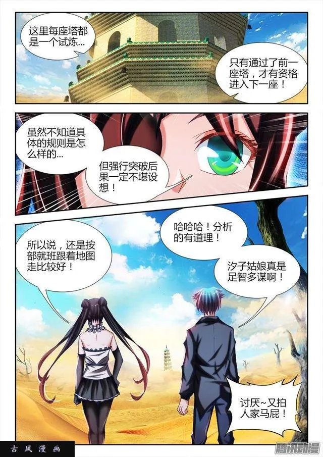227、第二把黑天 第1页