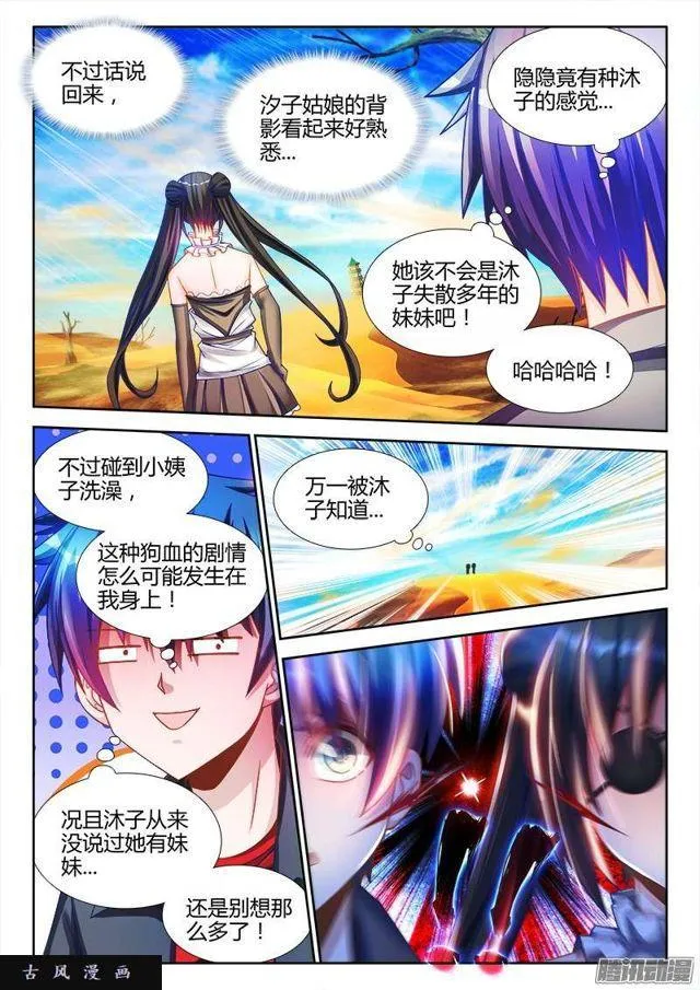227、第二把黑天 第2页