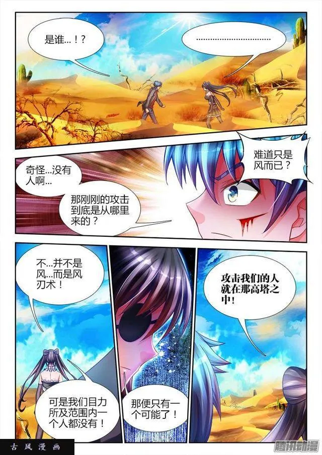 227、第二把黑天 第3页