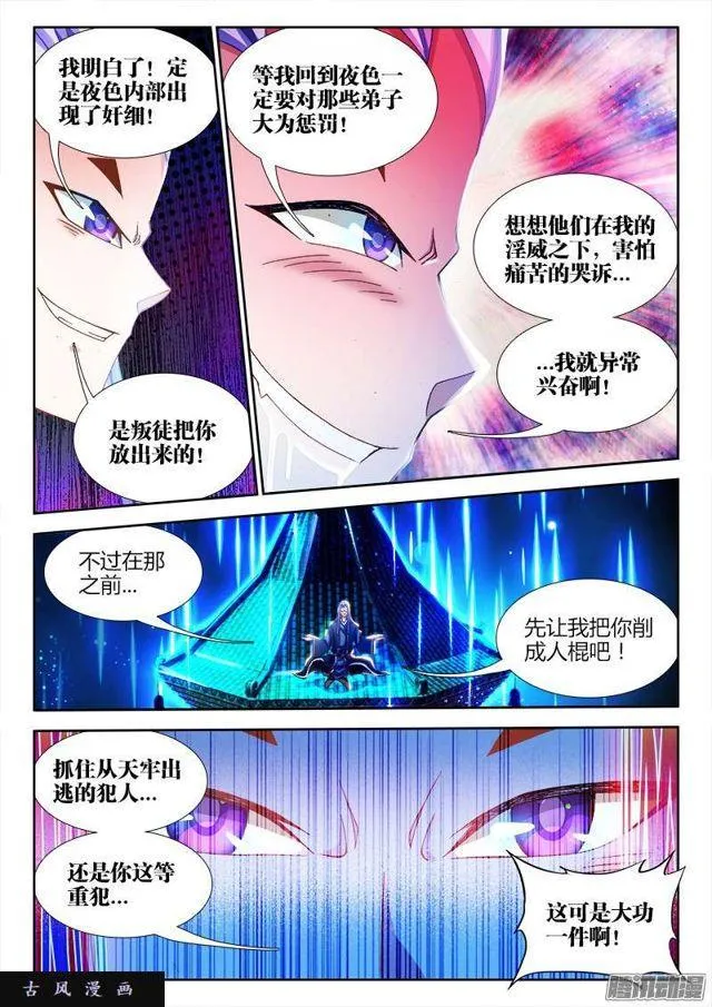 227、第二把黑天 第5页