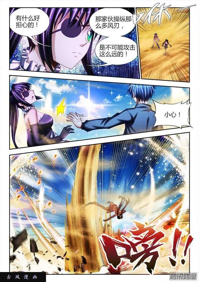 227、第二把黑天 第7页