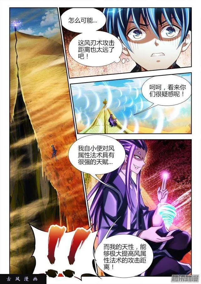 227、第二把黑天 第8页