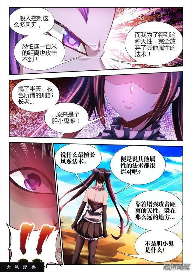 227、第二把黑天 第9页