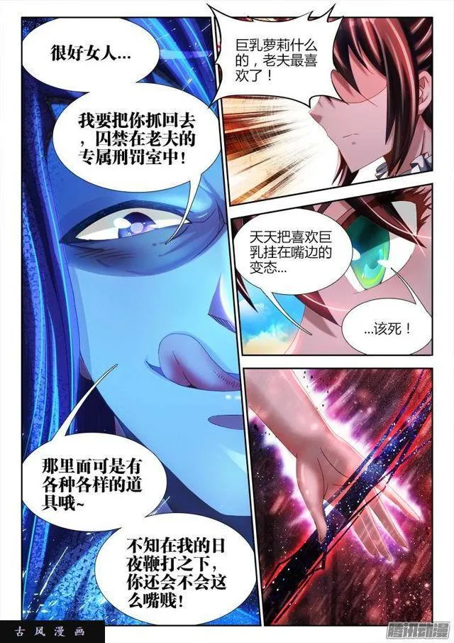 227、第二把黑天 第10页