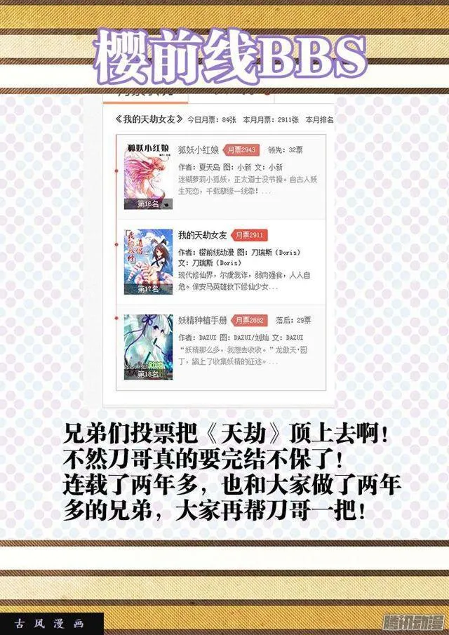 227、第二把黑天 第12页