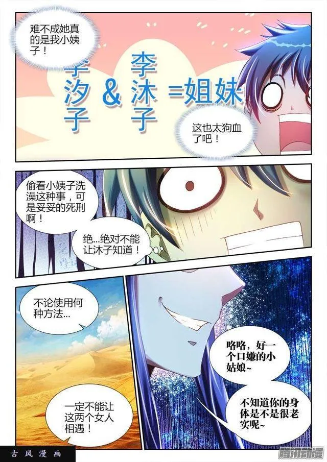 228、风墙术 第1页