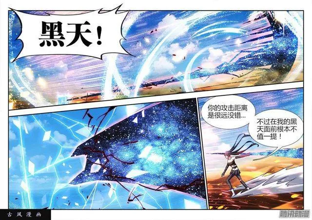 228、风墙术 第5页
