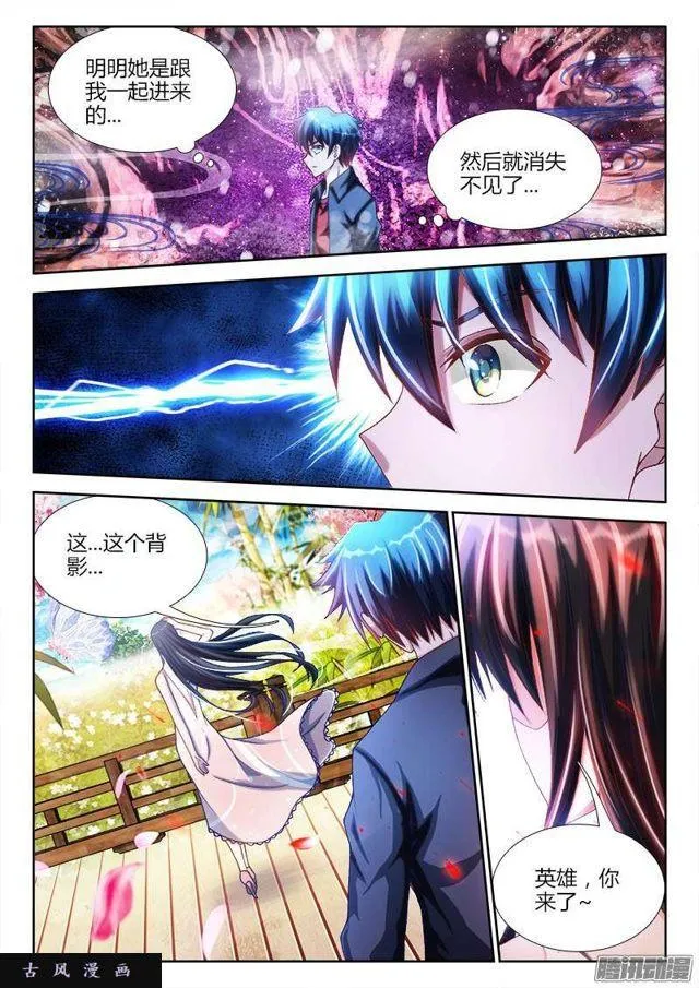 228、风墙术 第10页