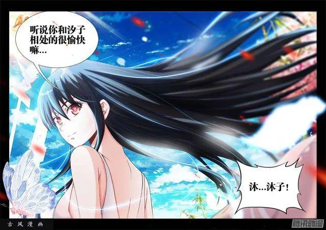 228、风墙术 第11页