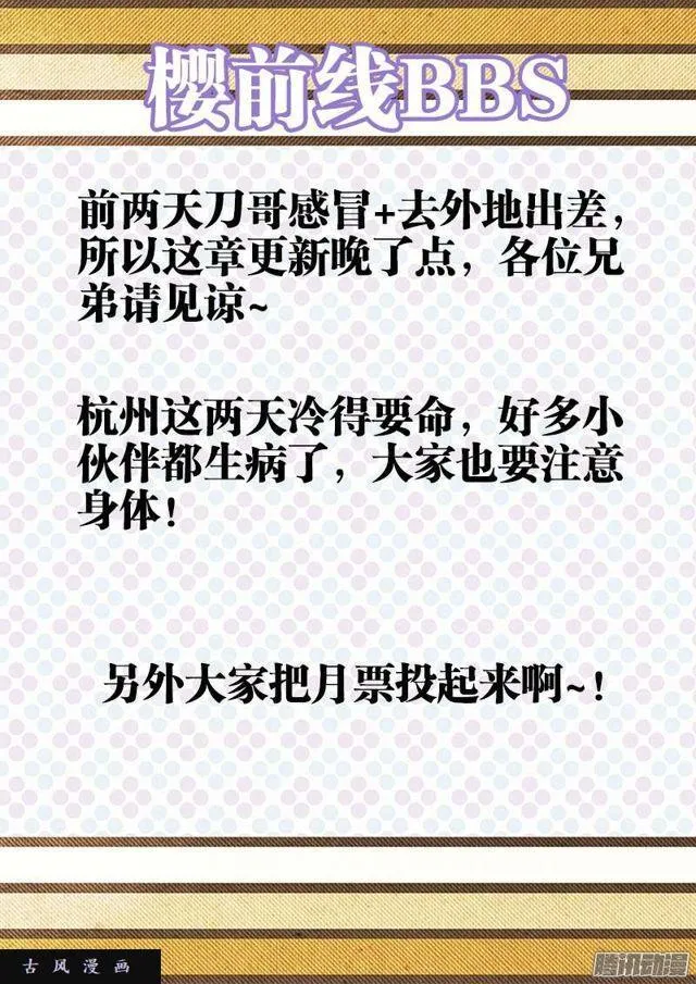 228、风墙术 第12页