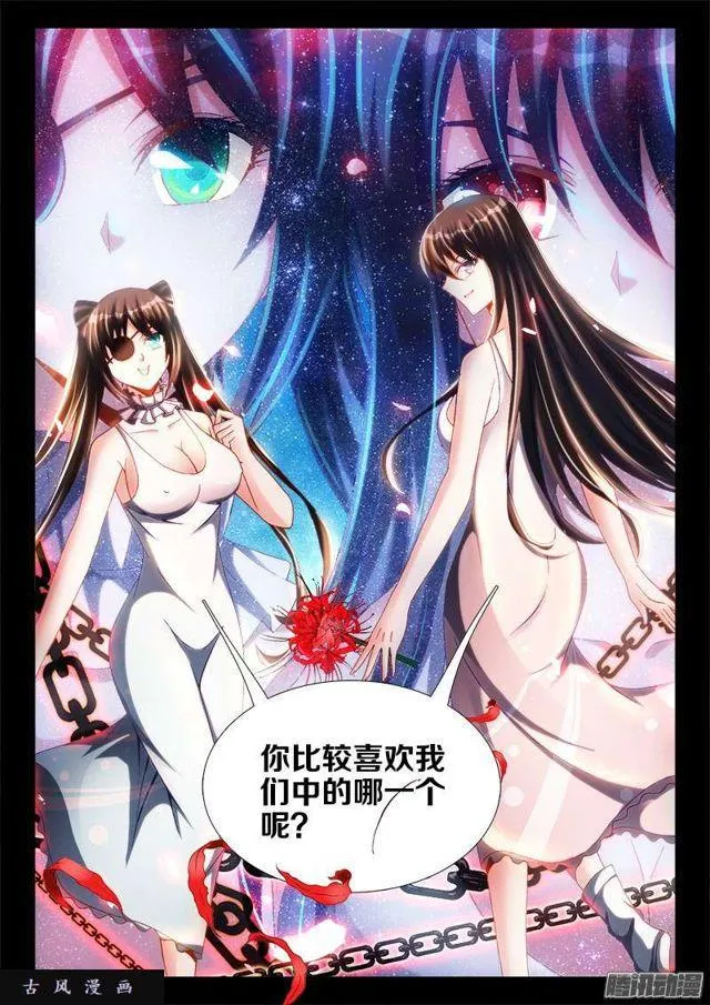 229、幻境考验 第2页