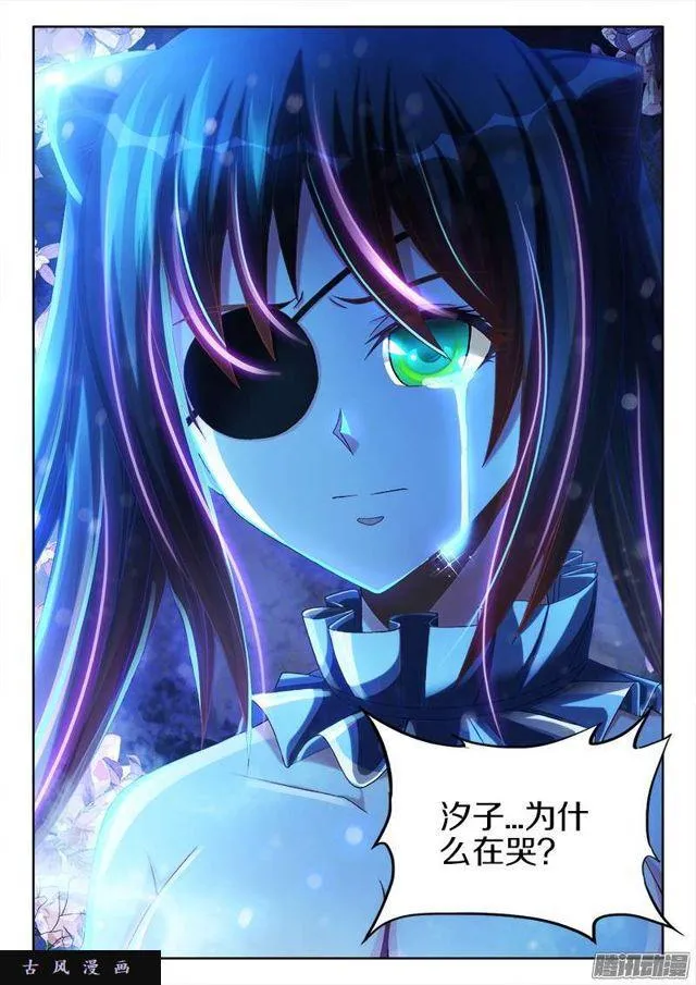229、幻境考验 第11页