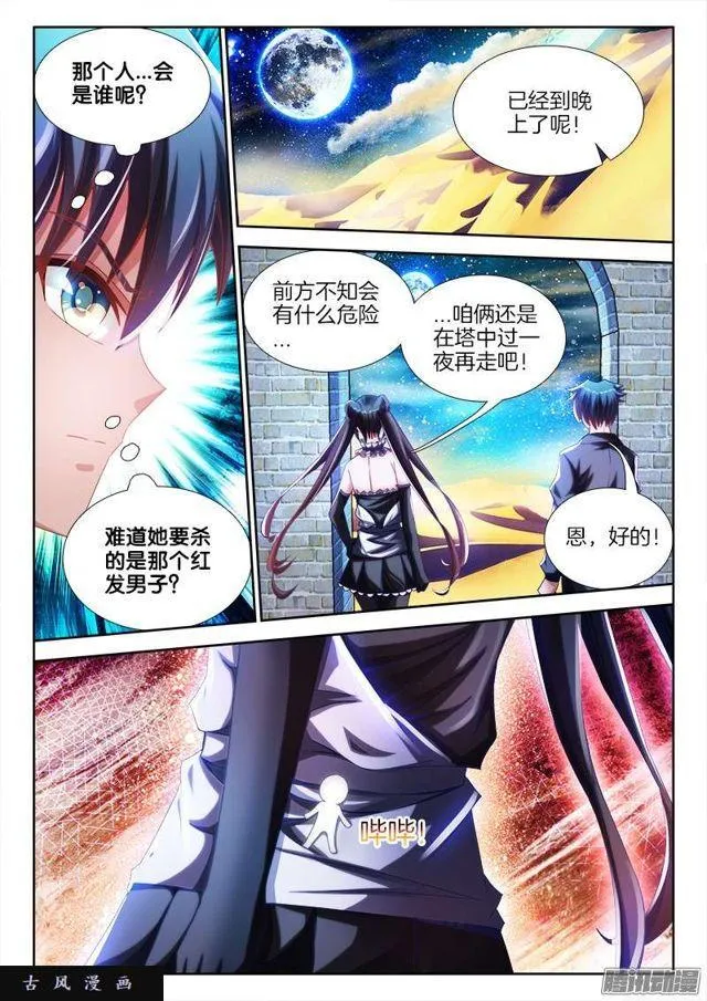 230、“发烧”的小姨子 第1页