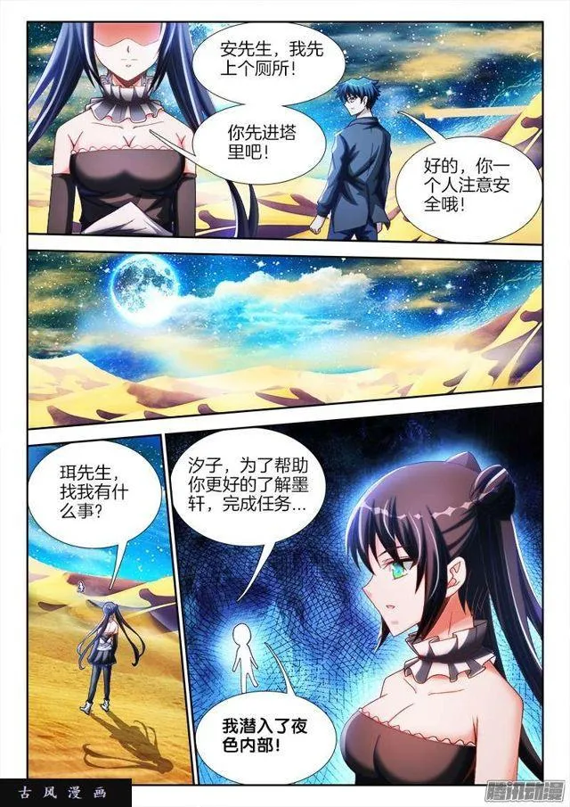 230、“发烧”的小姨子 第2页