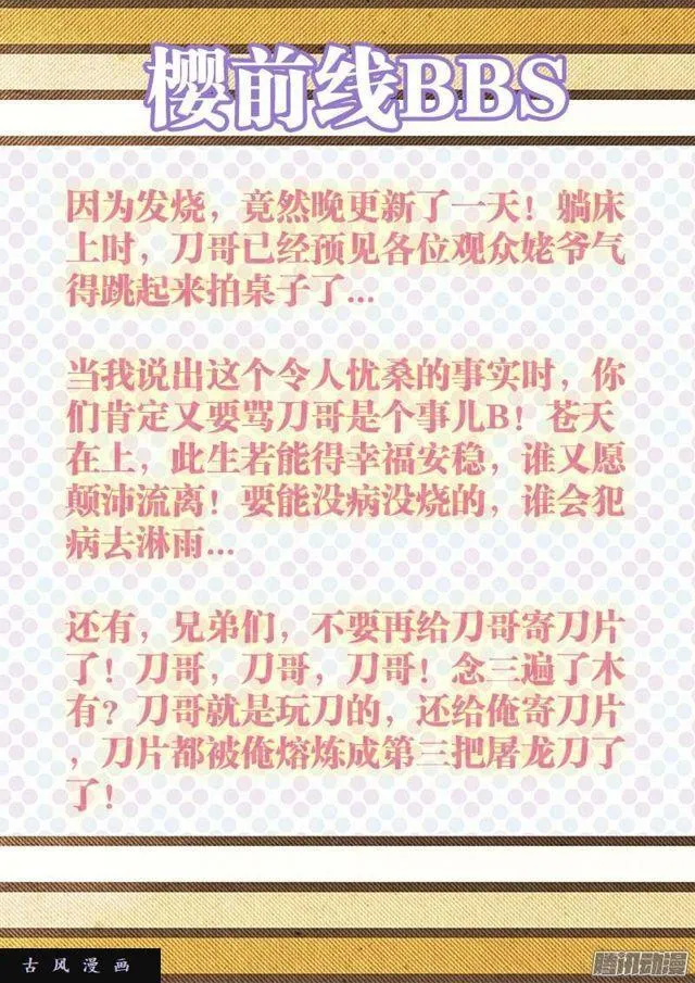 230、“发烧”的小姨子 第11页