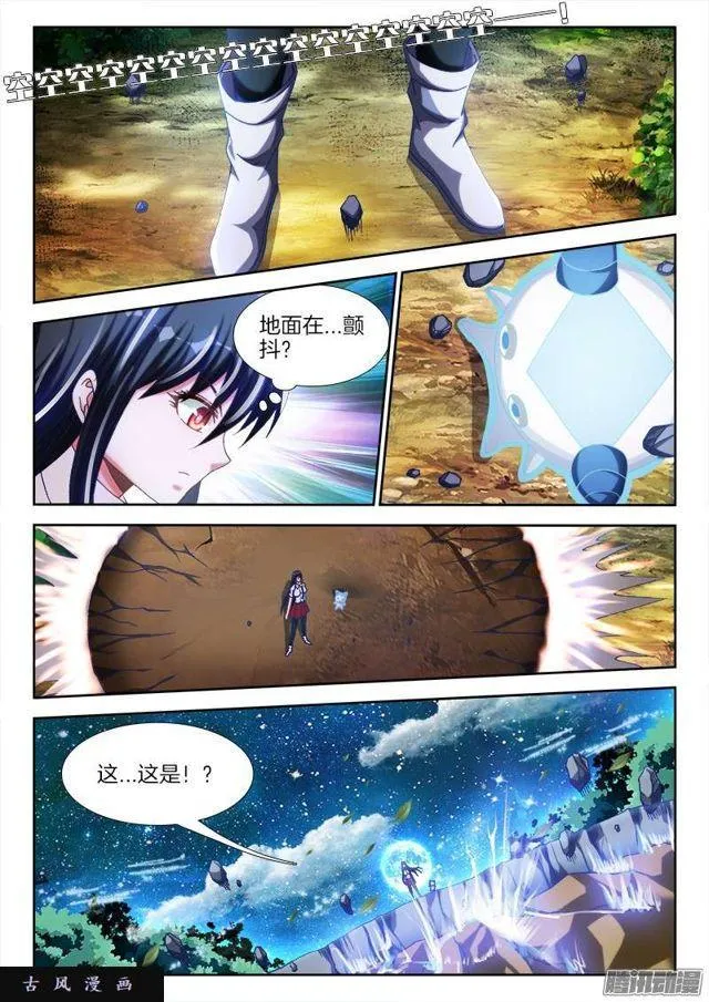 231、死斗？ 第4页