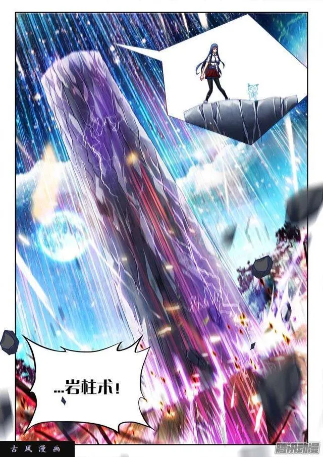 231、死斗？ 第5页