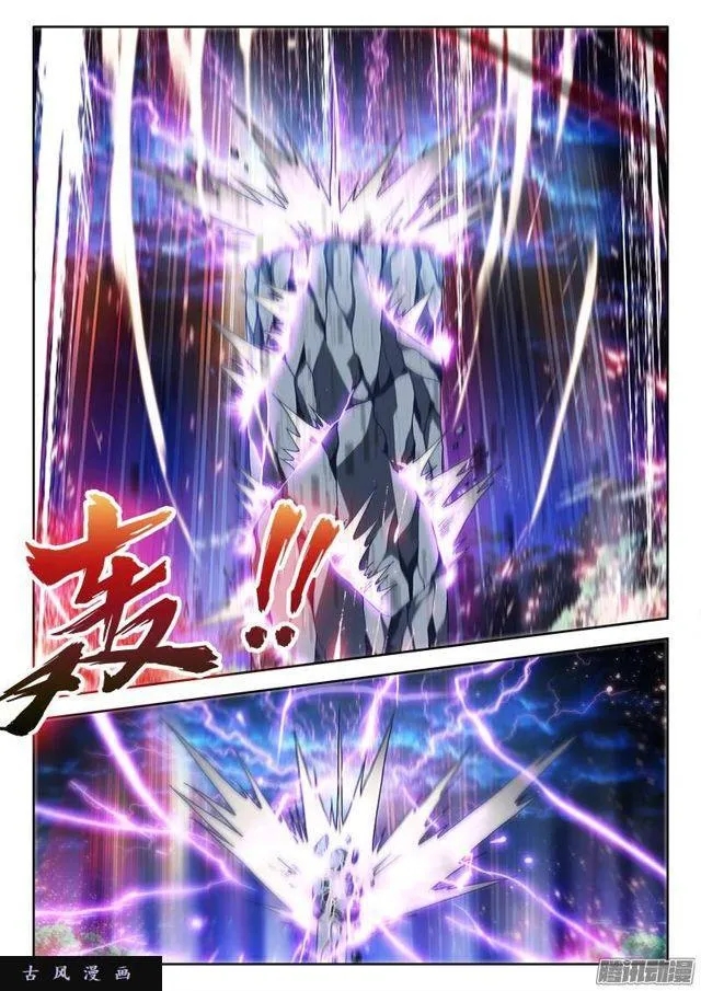 231、死斗？ 第7页