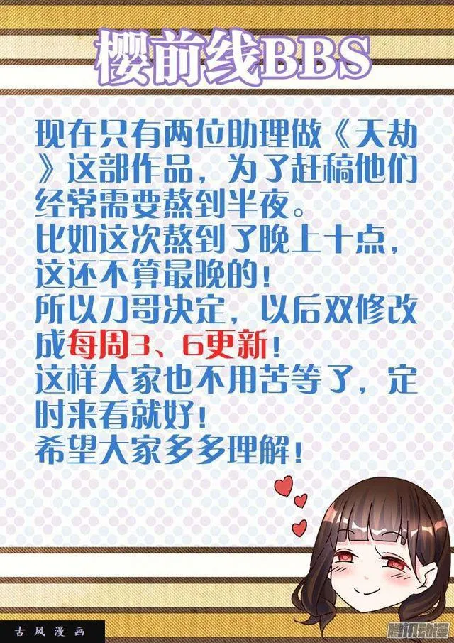 231、死斗？ 第12页