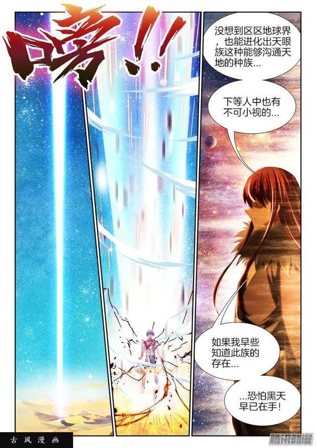 234、封印禁制！ 第1页