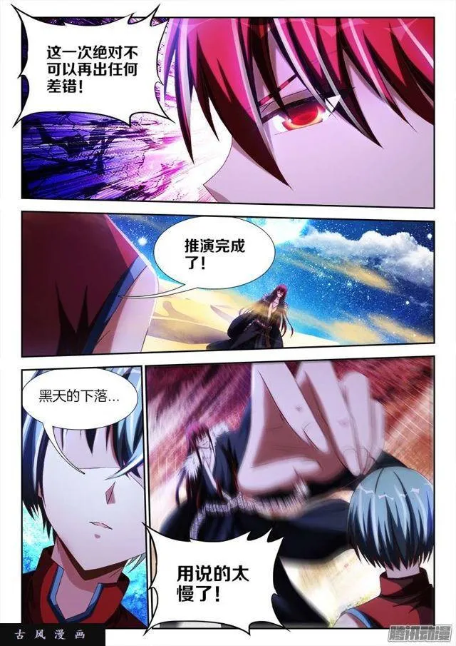 234、封印禁制！ 第2页