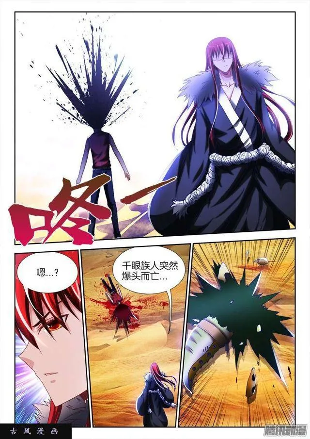 234、封印禁制！ 第7页