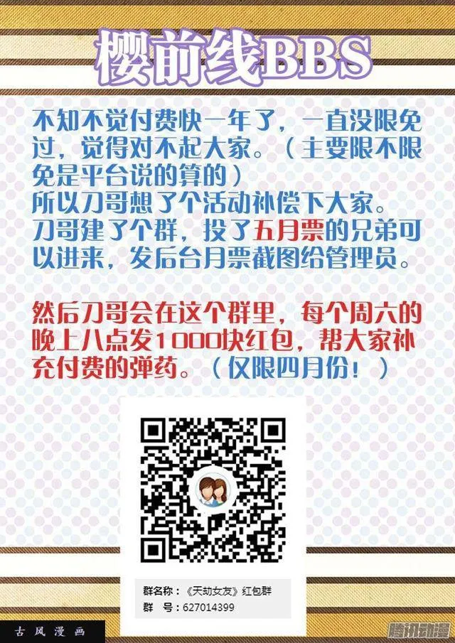 234、封印禁制！ 第12页