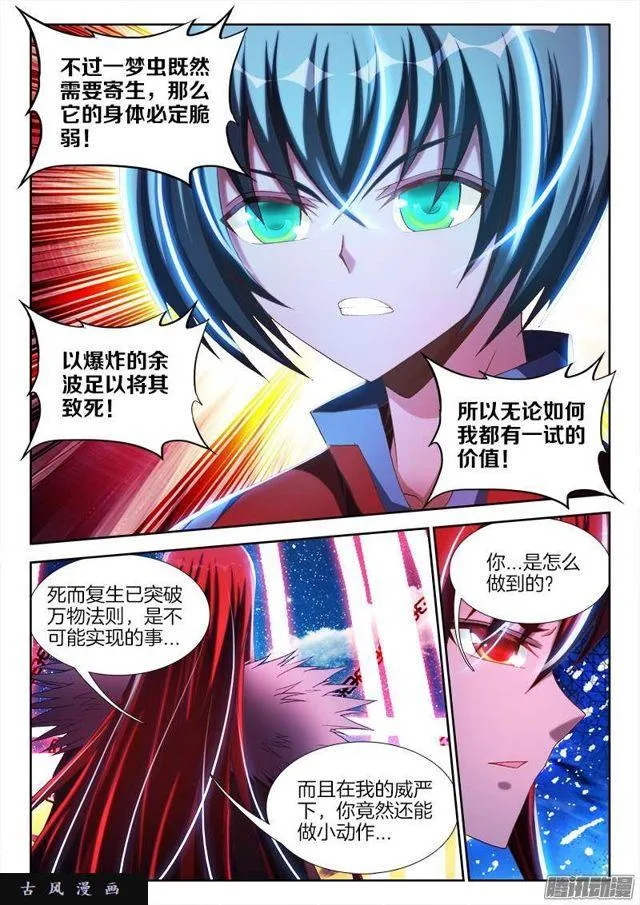 235、一场苦战！ 第1页