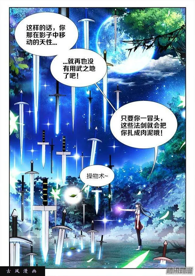 235、一场苦战！ 第7页
