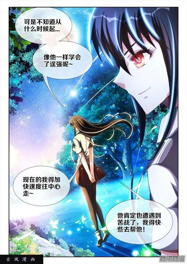 235、一场苦战！ 第10页