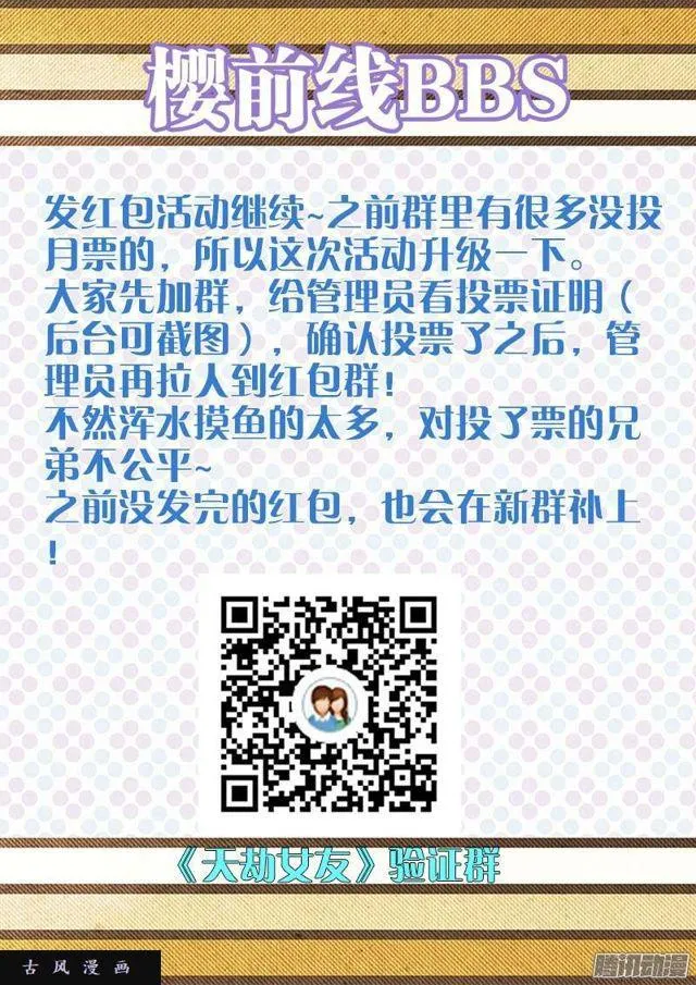 235、一场苦战！ 第12页