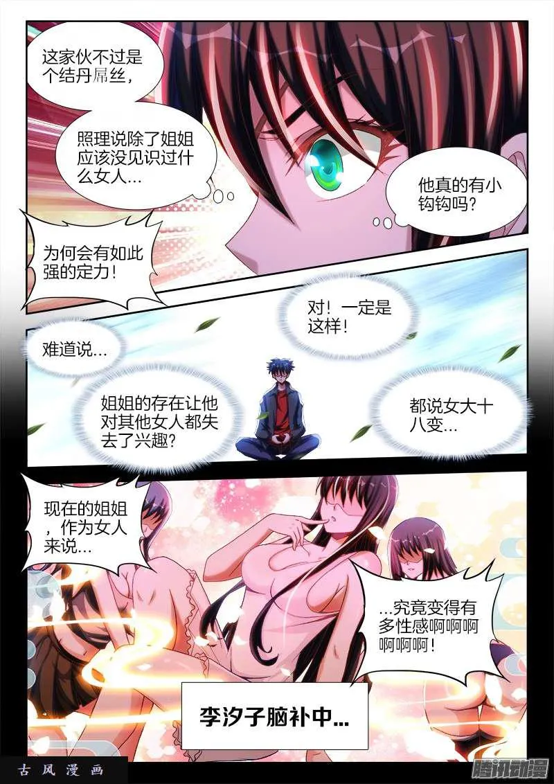 236、广岛原子弹！ 第1页