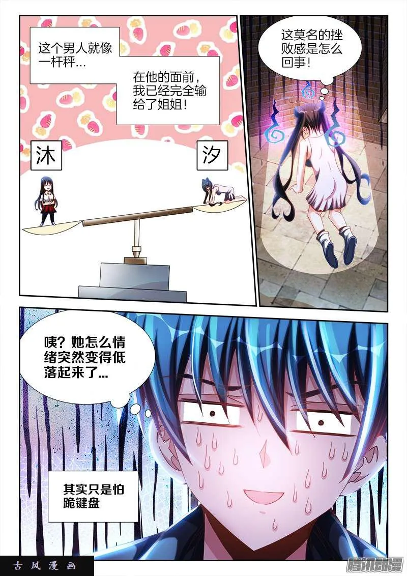 236、广岛原子弹！ 第2页