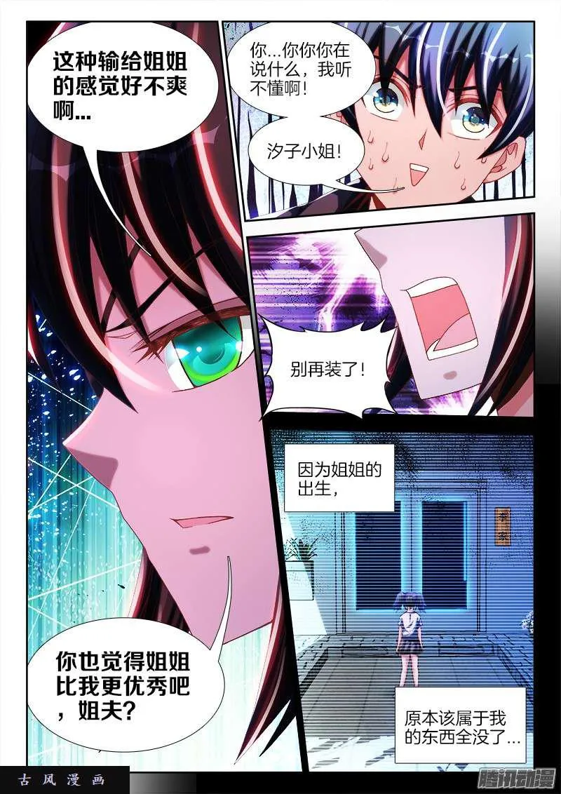 236、广岛原子弹！ 第3页