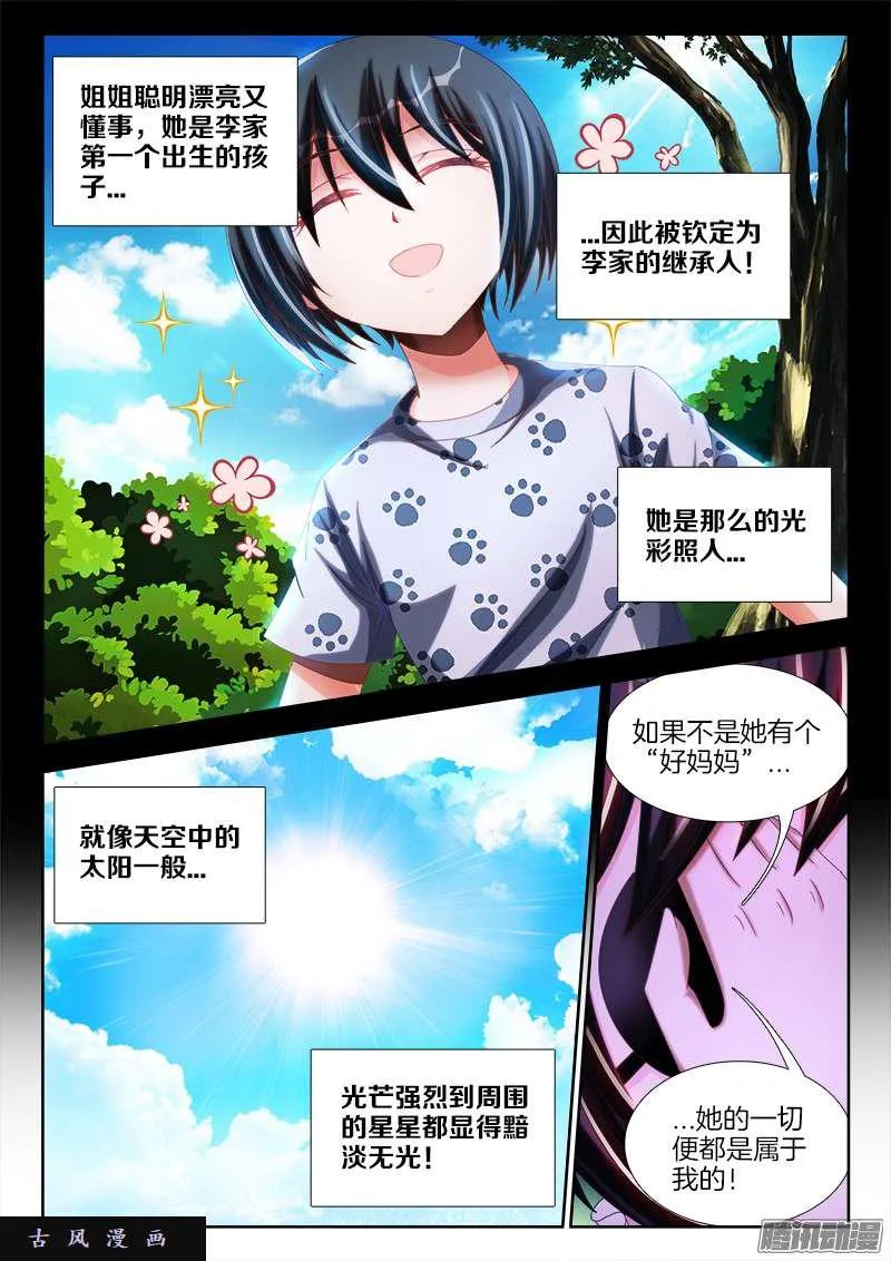 236、广岛原子弹！ 第4页