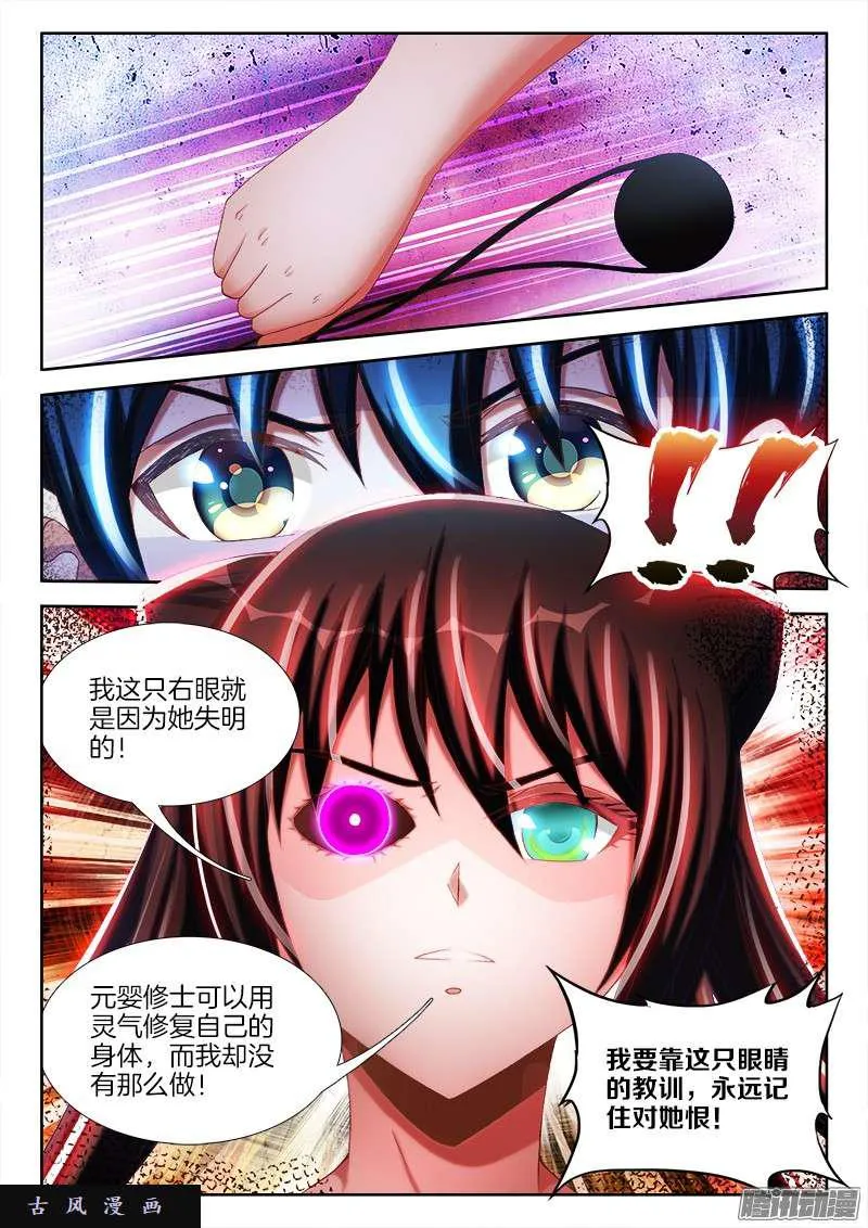 236、广岛原子弹！ 第5页