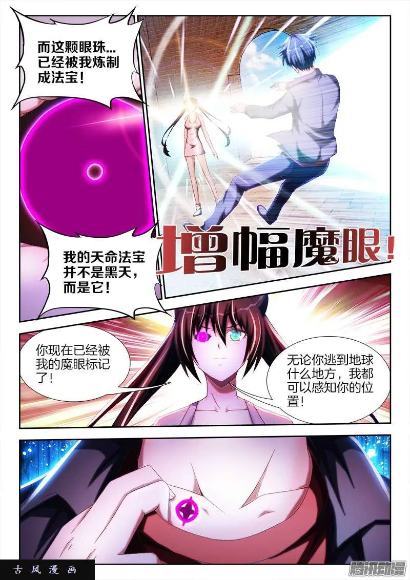 236、广岛原子弹！ 第6页