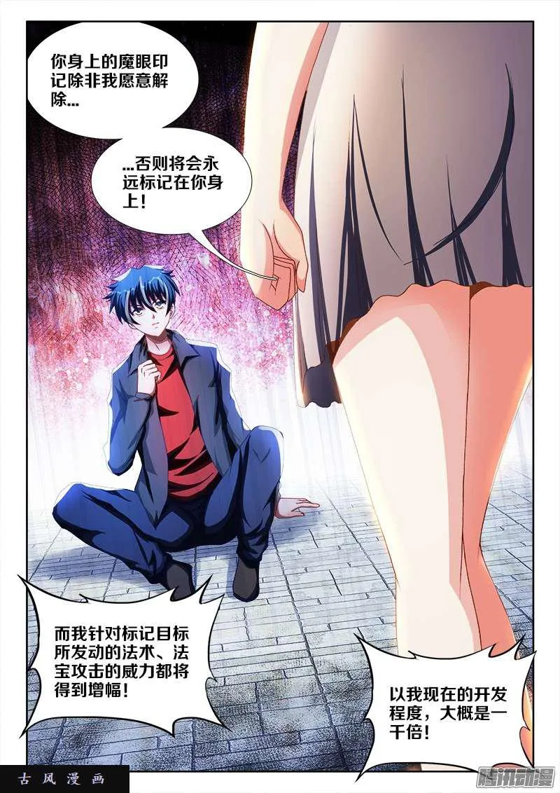 236、广岛原子弹！ 第7页